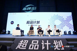 助力品牌進入營銷下半場,see小電鋪攜手騰訊廣告發(fā)布 超品計劃